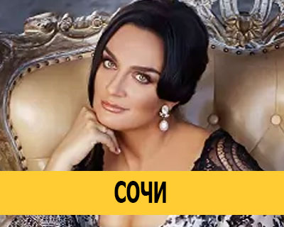Елена Ваенга